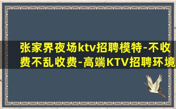 淮安KTV招聘