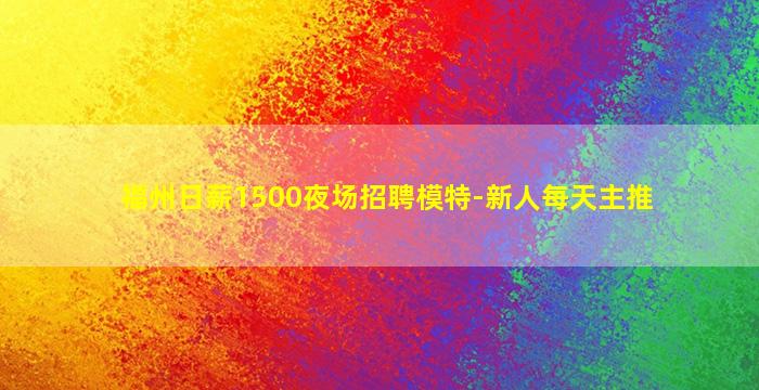 重庆夜总会招聘