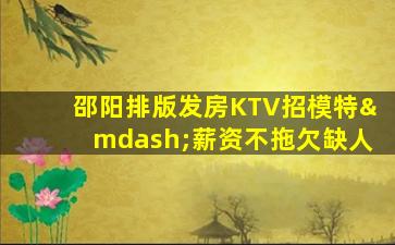 梧州夜场招聘